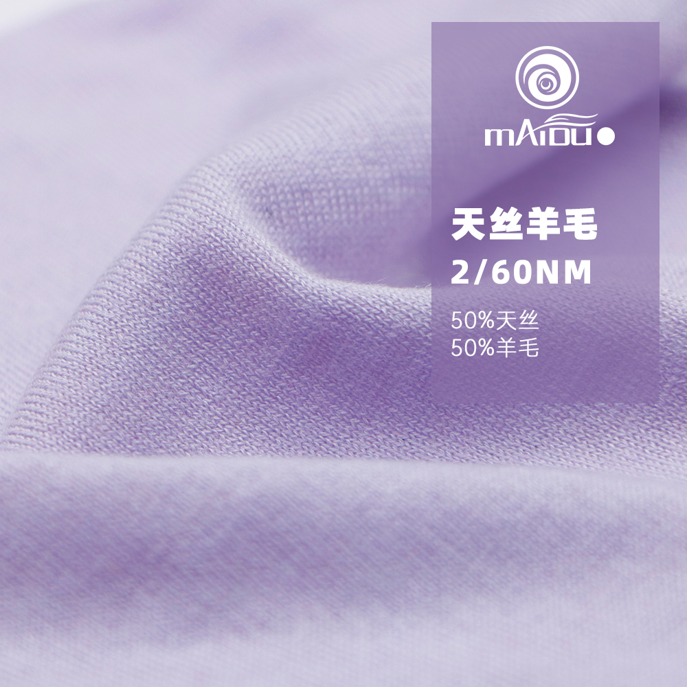 2/60NM天丝羊毛