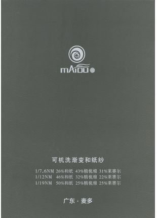 可机洗渐变和纸