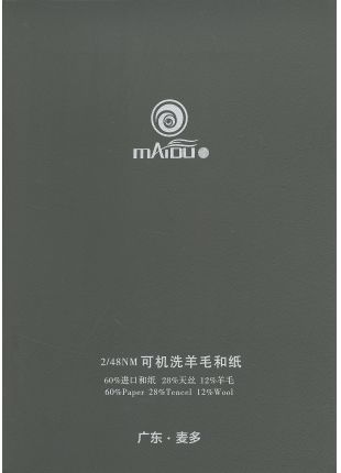 2/48NM可机洗羊毛和纸